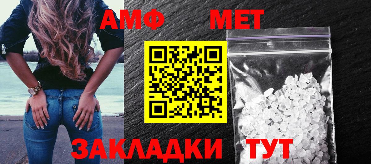 Амфетамин Розовый  маркетплейс формула  Лянтор  Вход с VPN  АМФЕТАМИН 