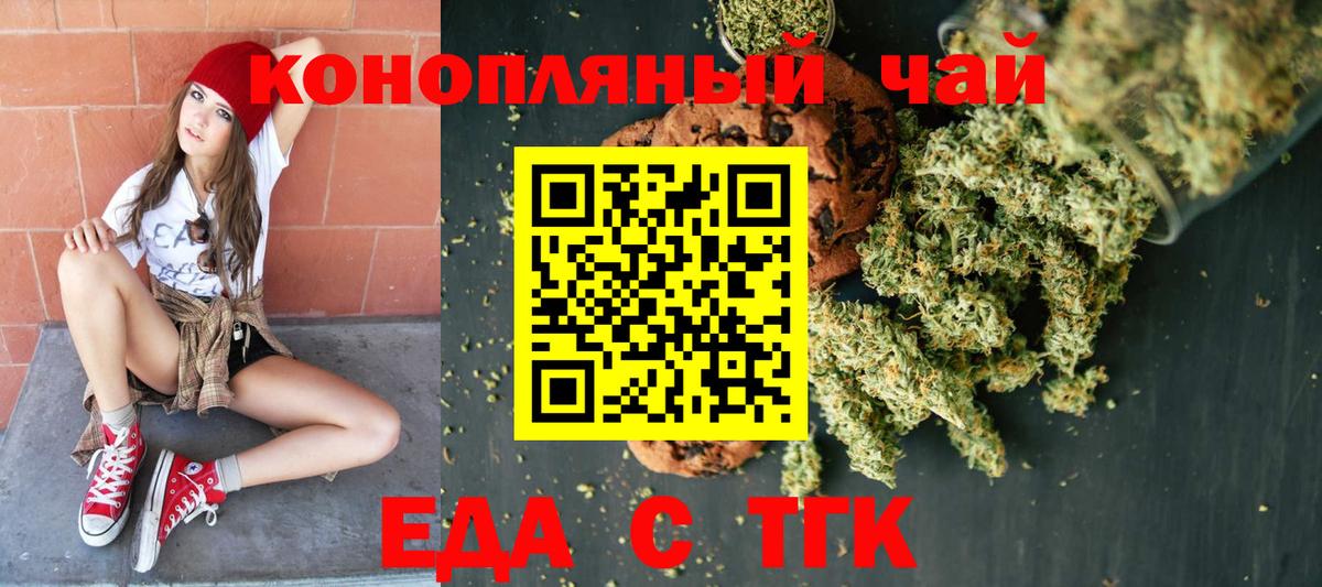 Лянтор  Печенье с ТГК конопля  Вход с VPN 