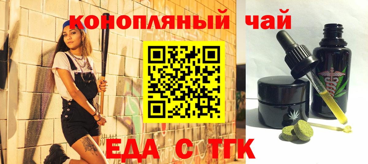 Печенье с ТГК конопля Лянтор