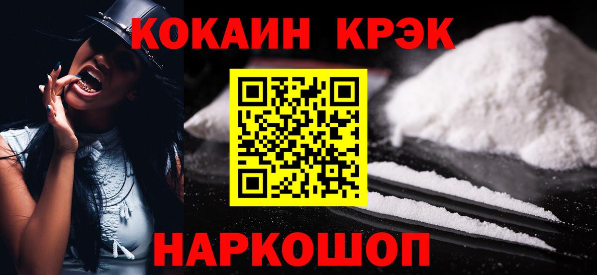 Лянтор  Кокаин VHQ  Вход с VPN 