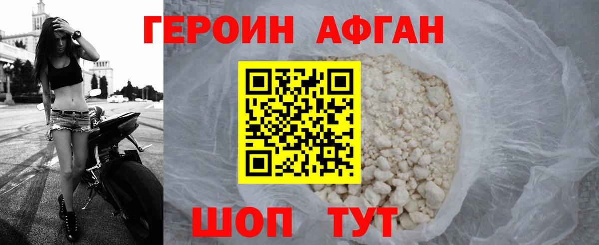 ГЕРОИН герыч Лянтор