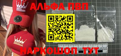 Альфа ПВП Заволжье