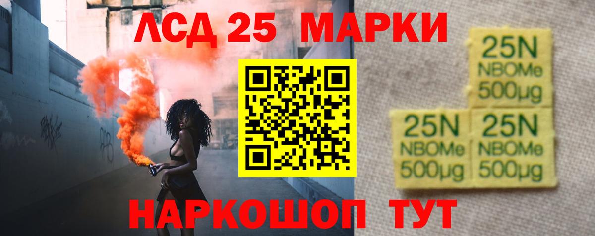 Лсд 25 экстази кислота Лянтор