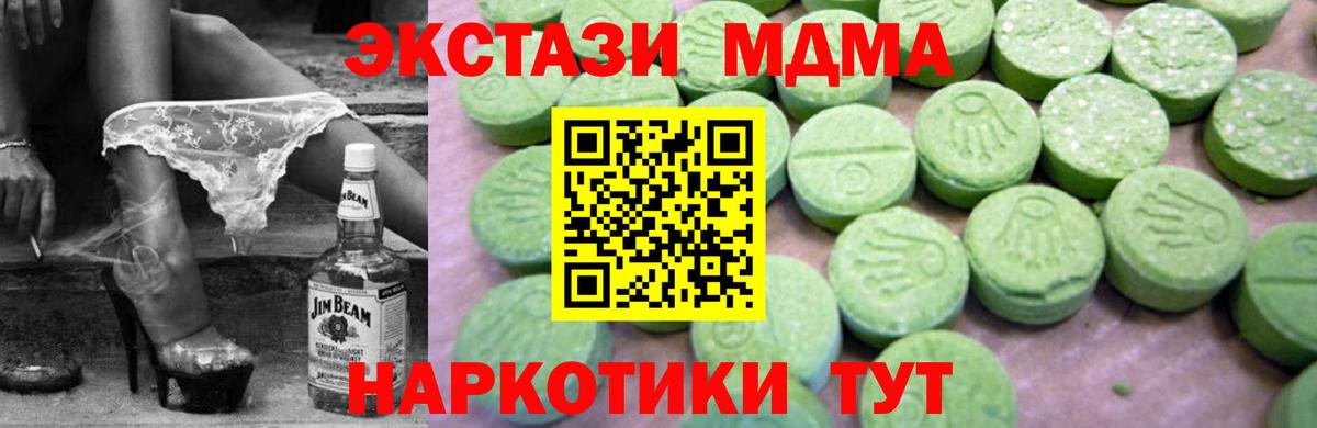 Лянтор  МДМА молли  Вход с VPN  MDMA  МДМА молли 