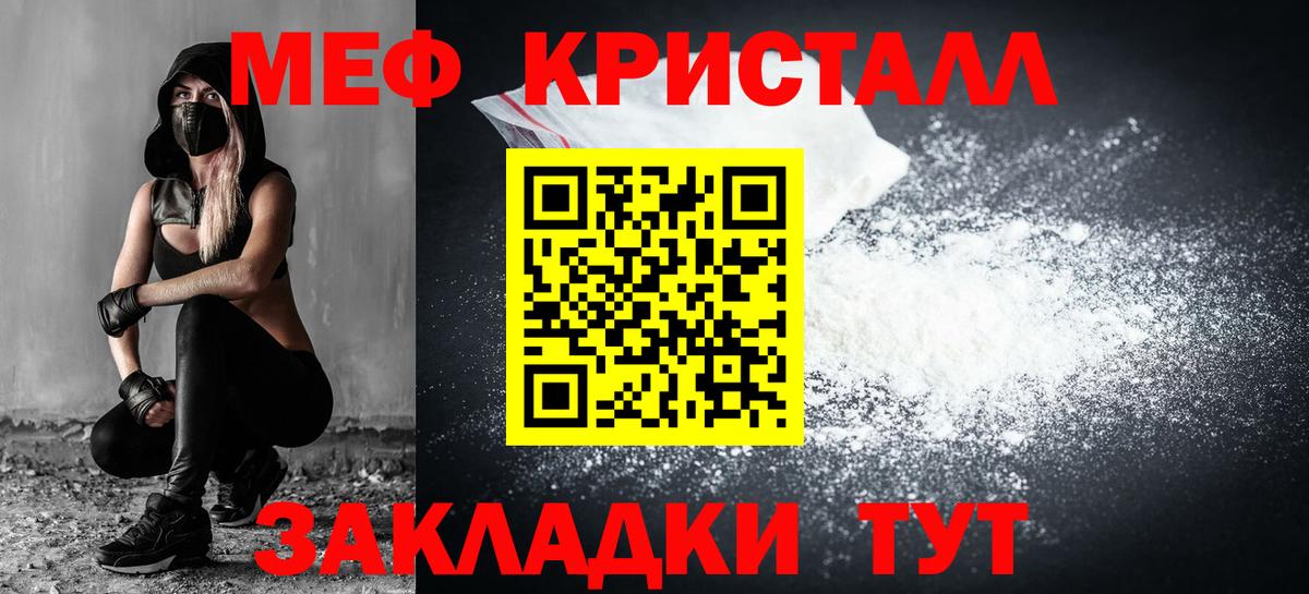 Меф Лянтор