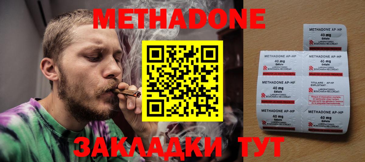 МЕТАДОН мёд  маркетплейс официальный сайт  Лянтор  MEGA сайт  Вход с VPN  Метадон кристалл 