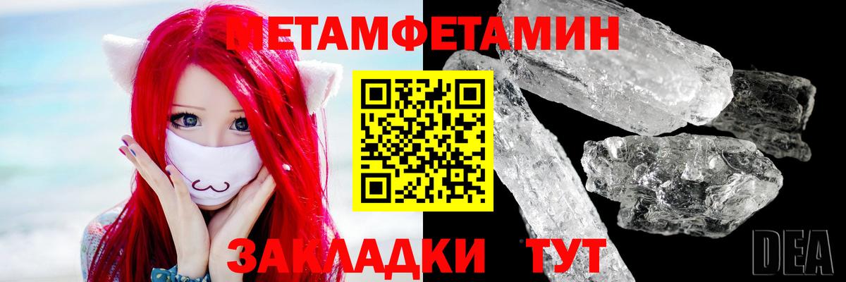 МЕТАМФЕТАМИН кристалл  Вход с VPN  Лянтор 