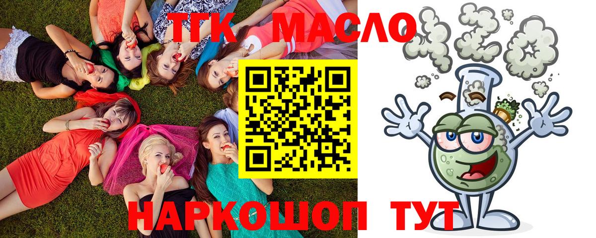 ТГК Wax  Вход с VPN  Лянтор 